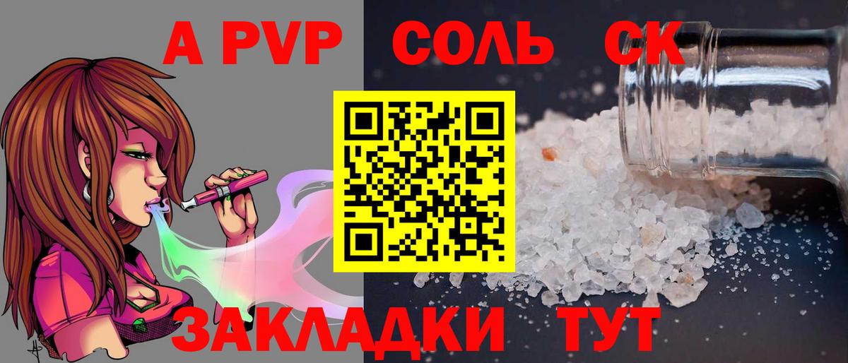 A PVP СК Прохладный