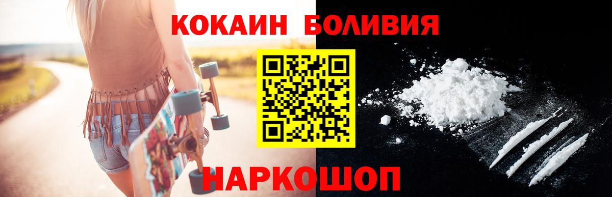 Кокаин 98%  купить наркотик  Прохладный  Вход с VPN  КОКАИН Боливия 