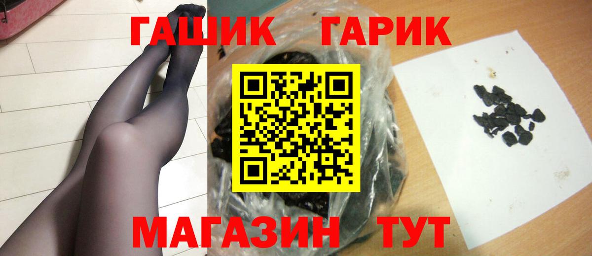 ГАШИШ ice o lator  Вход с VPN  ГАШ Cannabis  Прохладный 