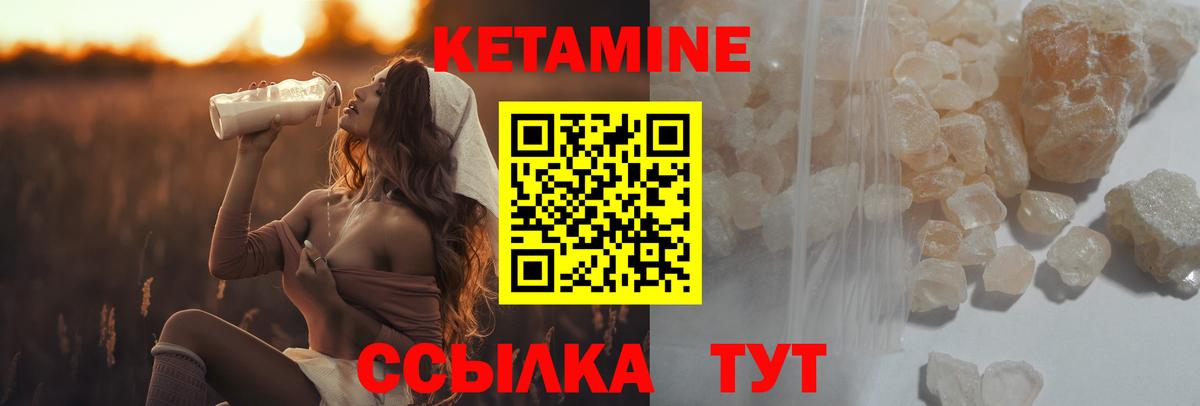 КЕТАМИН VHQ Прохладный