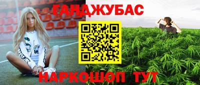синтетический гашиш Будённовск