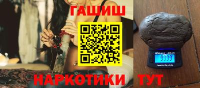 синтетический гашиш Будённовск