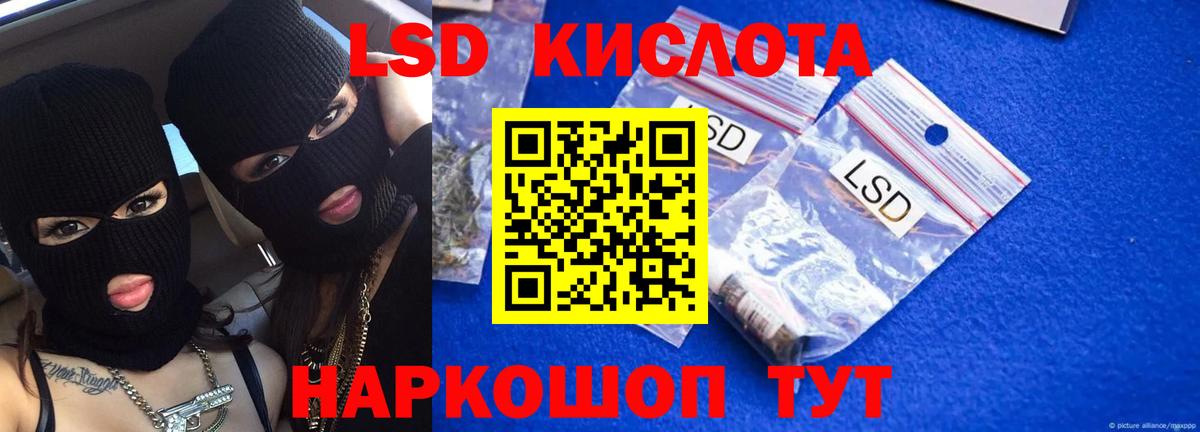 Лсд 25 экстази ecstasy Прохладный