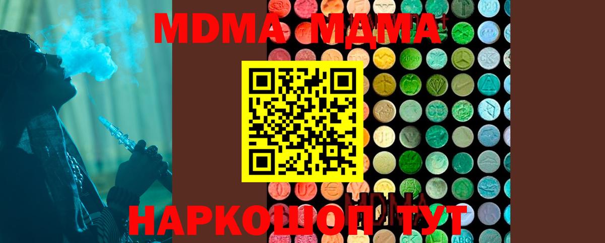 MDMA молли Прохладный