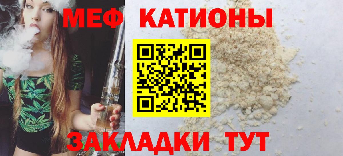 Мефедрон  Мефедрон мяу мяу  МЕФ мяу мяу  Вход с VPN  Прохладный  МЯУ-МЯУ 