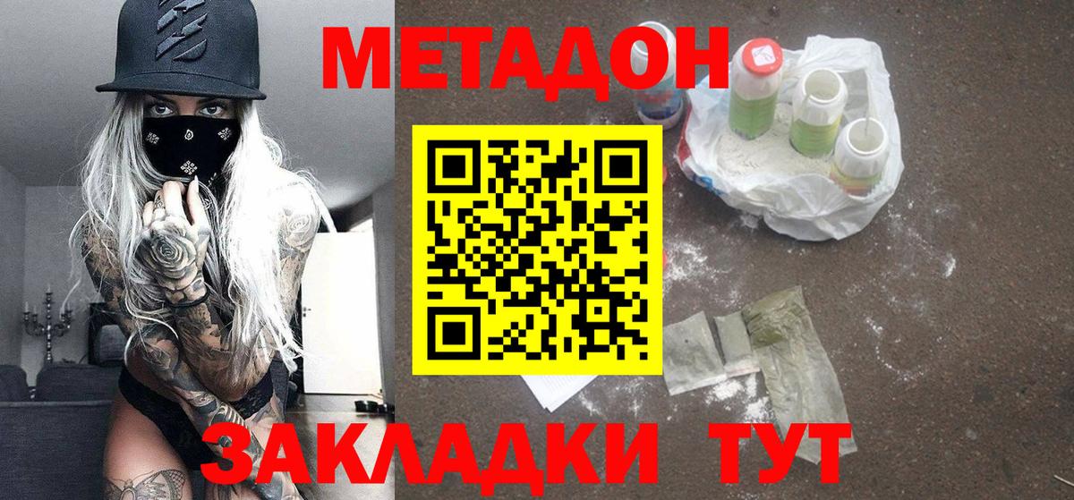 МЕГА рабочий сайт  Метадон мёд  Вход с VPN  Метадон methadone  маркетплейс наркотические препараты  Прохладный 