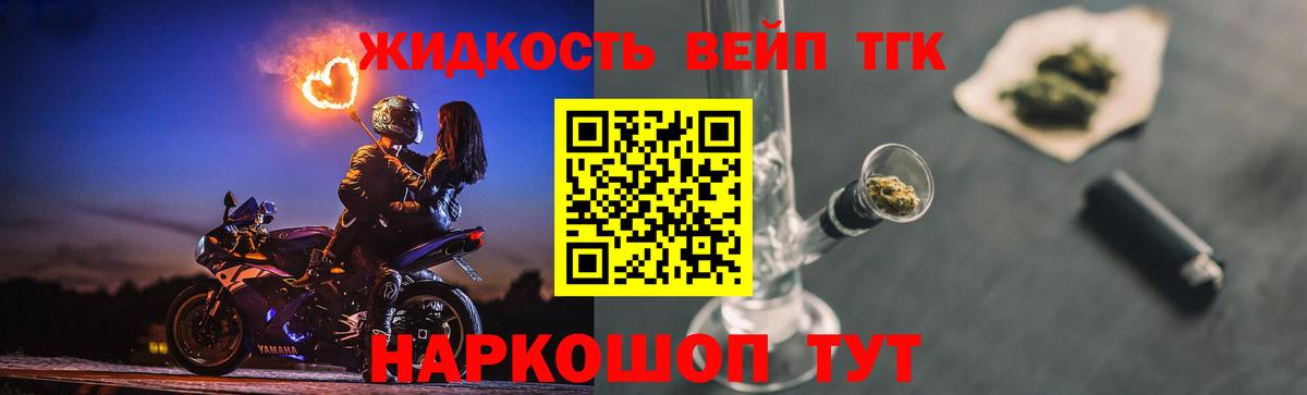 Дистиллят ТГК THC oil Прохладный