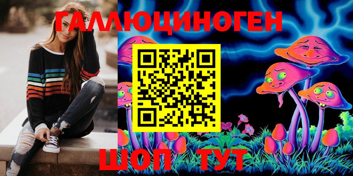 Галлюциногенные грибы мухоморы  Псилоцибиновые грибы Cubensis  Вход с VPN  где продают   Прохладный 